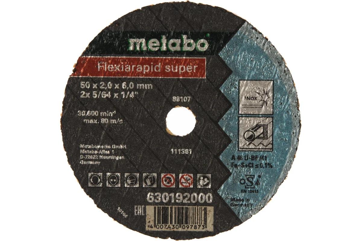 Диск абразивный отрезной METABO Flexiarapid super 50x2,0x6,0 мм (630192000)